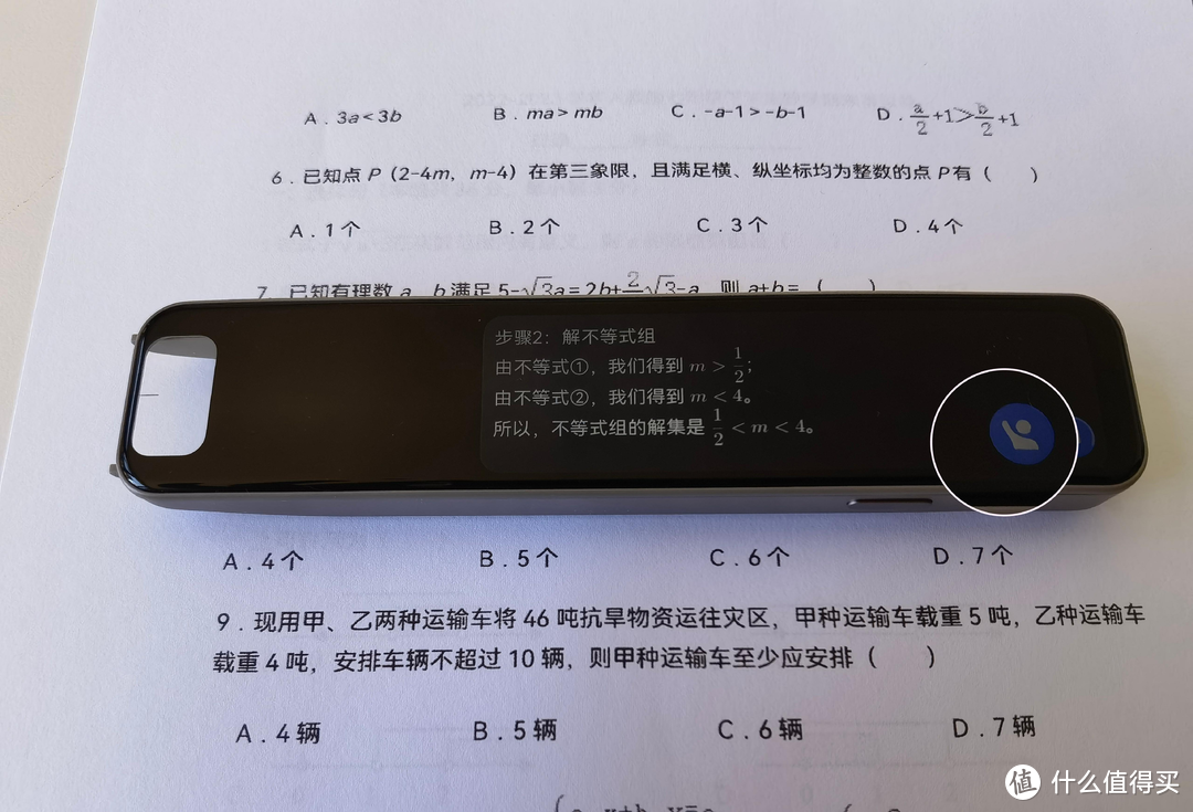 新款学习神器来袭！网易有道X7词典笔是高效学习辅助工具