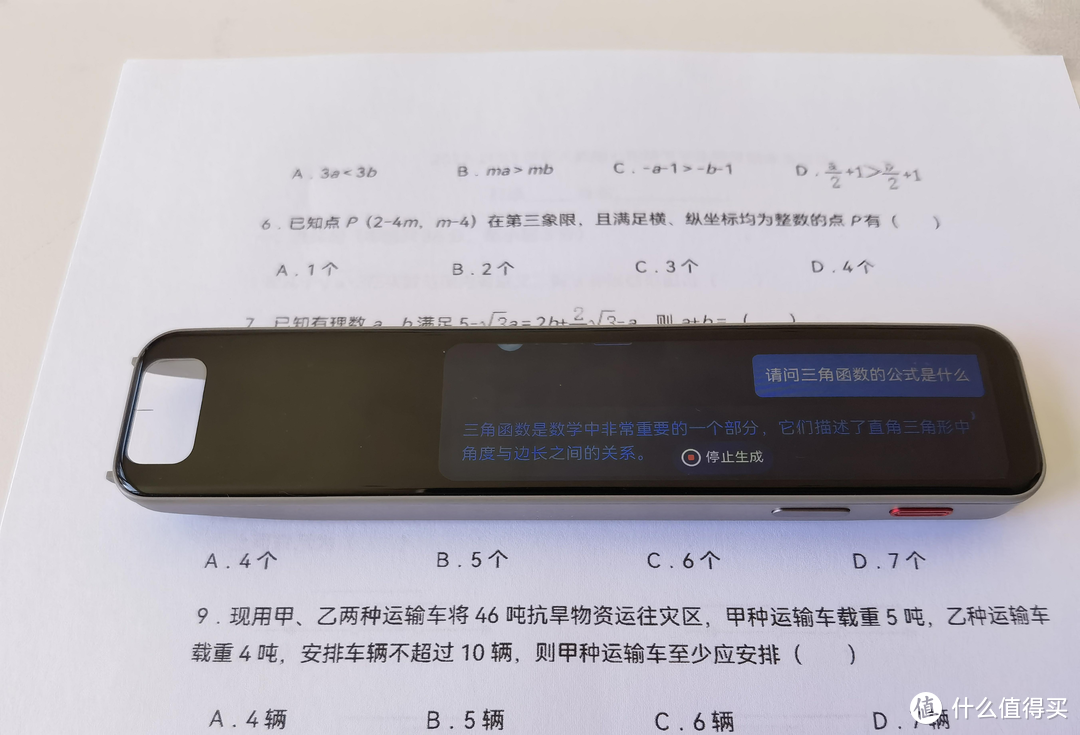 新款学习神器来袭！网易有道X7词典笔是高效学习辅助工具