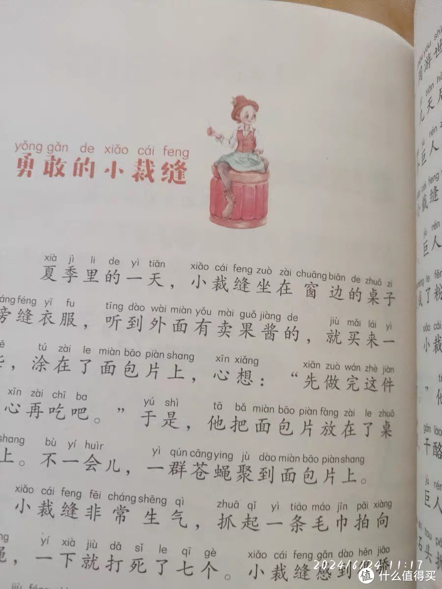 📚署假阅读计划✨《安徒生童》