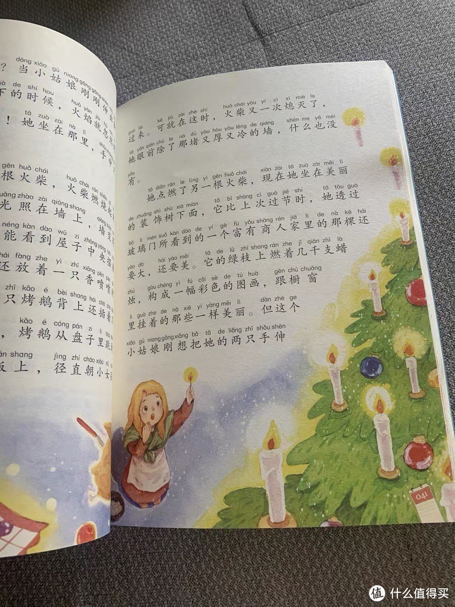 📚署假阅读计划✨《安徒生童》