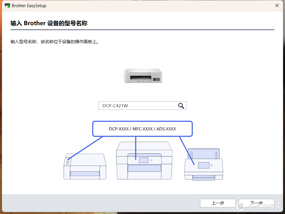 一台搞定全家需求 - 兄弟（brother）DCP-C421W彩色打印机实测体验