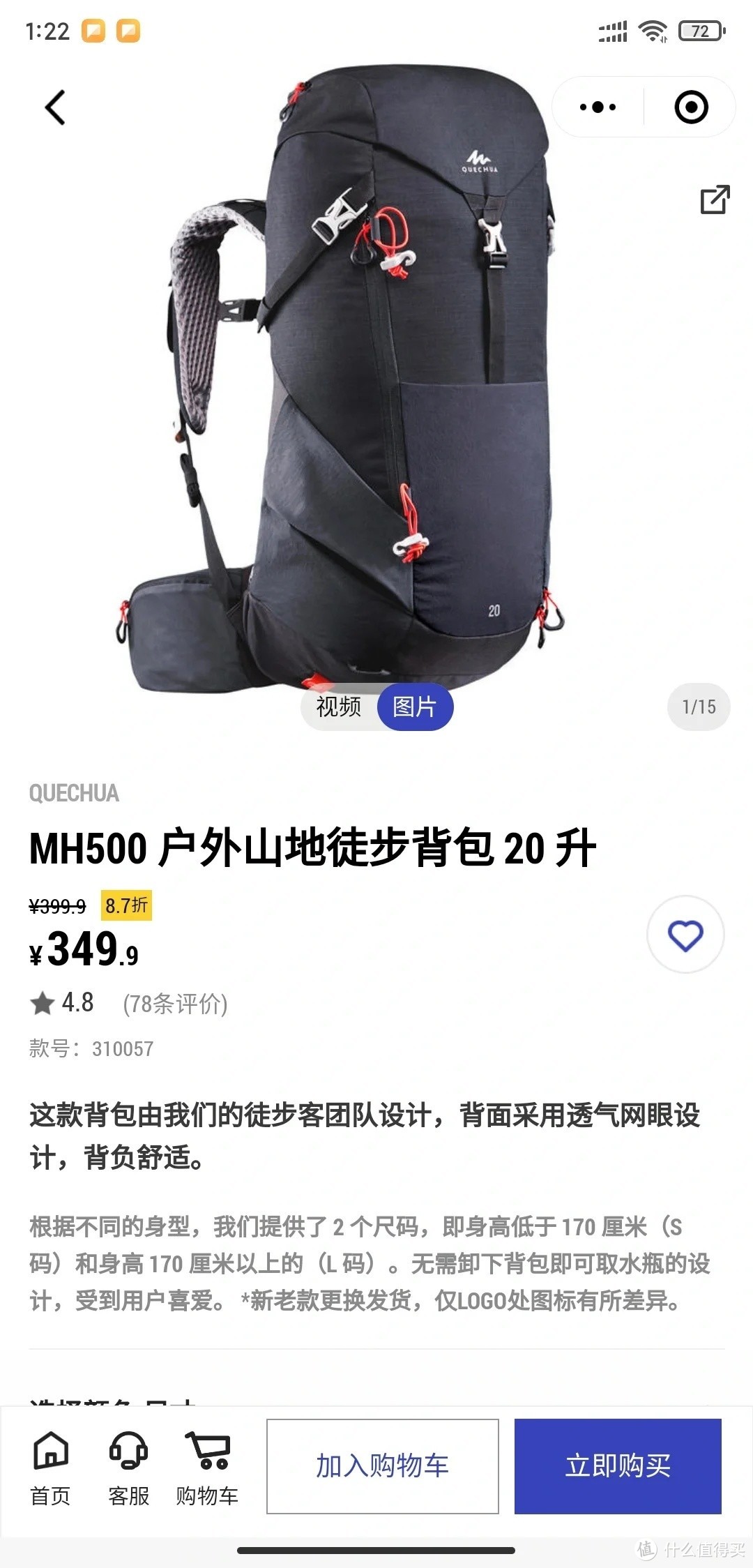 众多登山包中，迪卡侬MH500型号的20L登山包