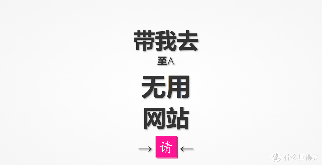 11个让人眼前一亮的有趣网站，每一个都能玩一整天！