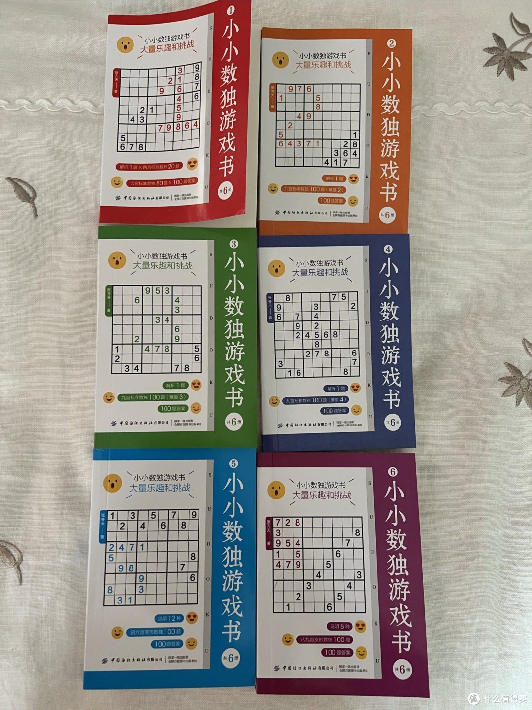 盘一盘神奇的数字—数独游戏，来试试手吧！_启蒙认知_什么值得买