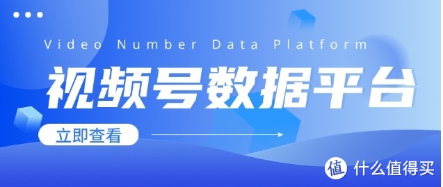 5款视频号实用的创作者数据分析工具，你喜欢那个？