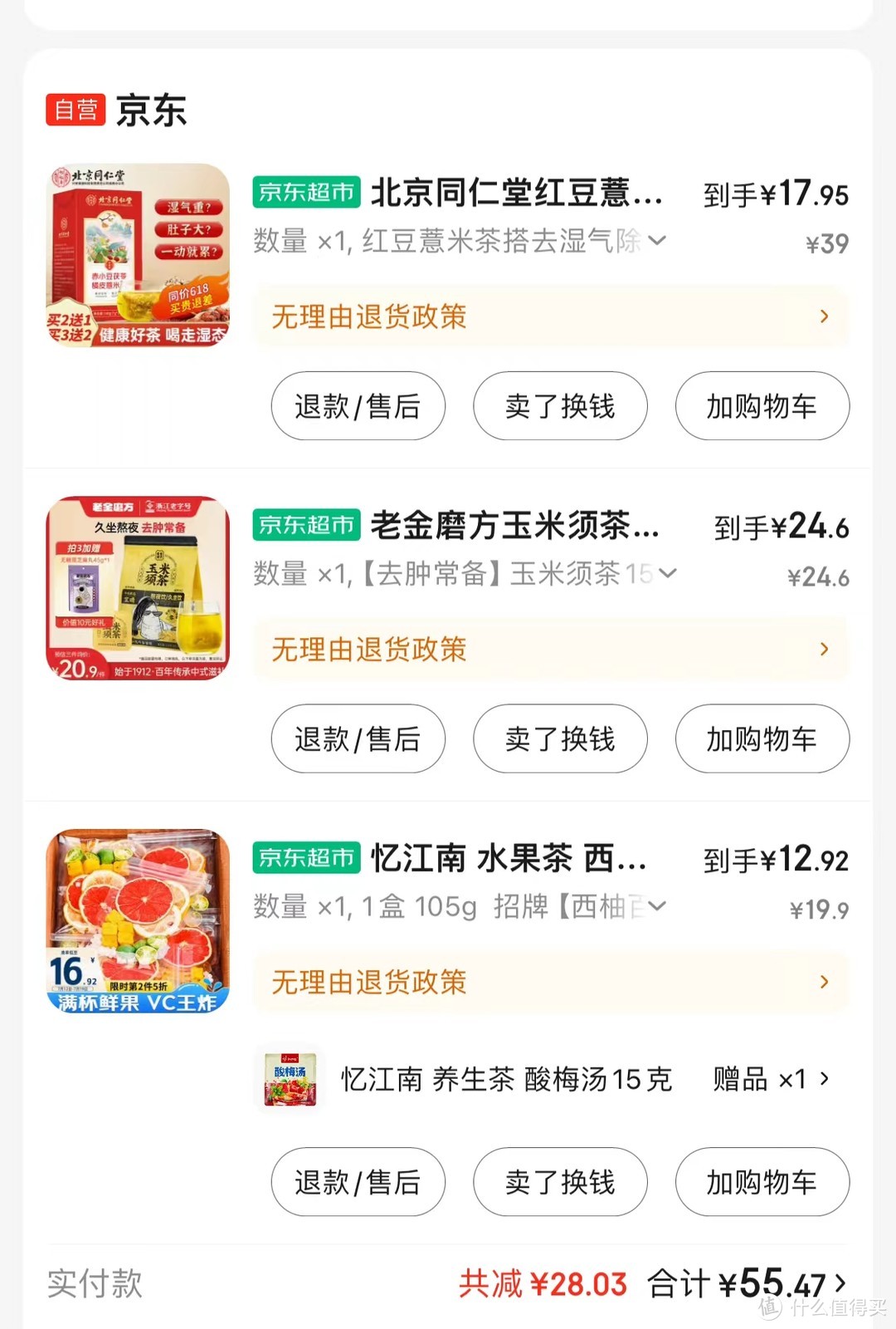 晒背祛湿不靠谱，三伏天“祛湿气”的几种美味饮品推荐