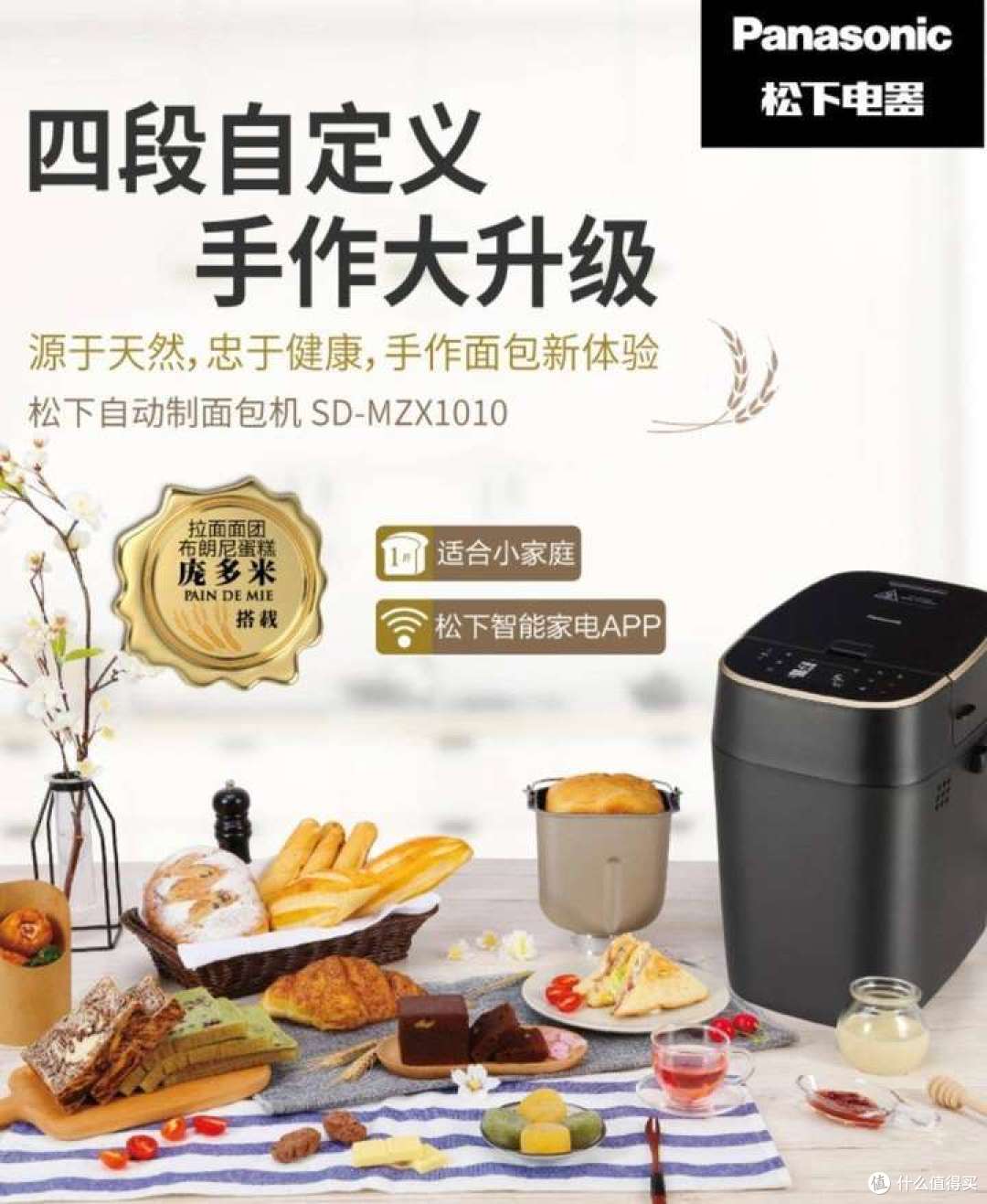 面包机推荐选购攻略，哪个牌子的面包机好用？_普通面包机_什么值得买