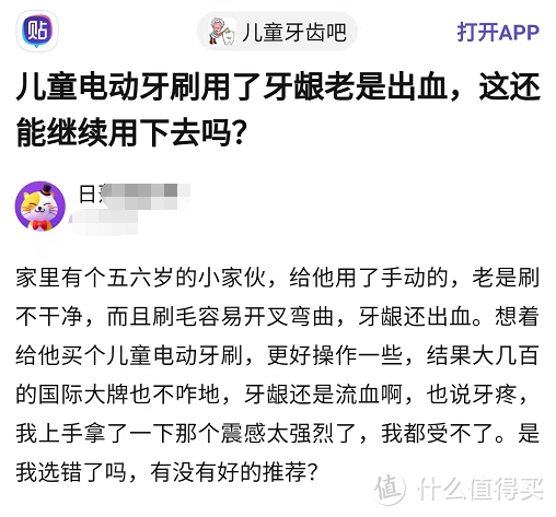 儿童长期使用电动牙刷的危害有哪些？严防三大劣势弊端