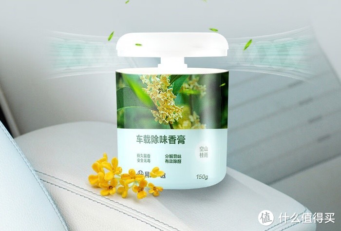 网易严选 车载香薰：驾驶中的清新守护