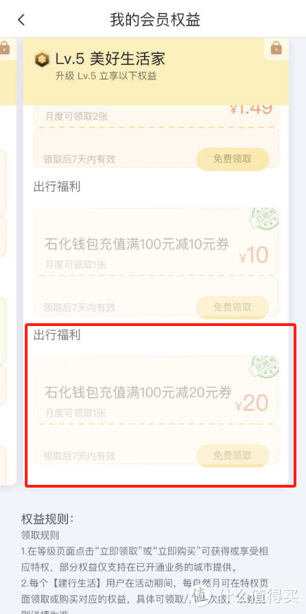 京东4000京豆+加油立减20，微信金币换5元立减金