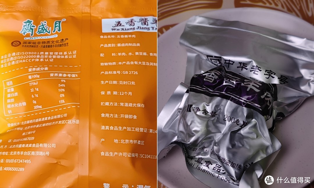 吃喝难题不用愁，首农一站解烦忧——首农食品大礼包测评分享