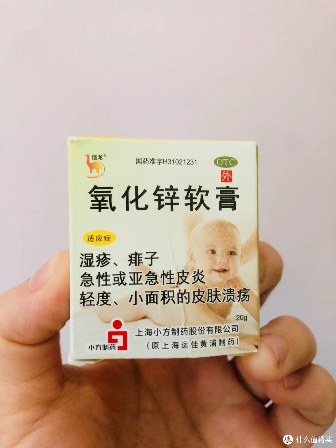 氧化锌软膏，让孩子夏天不再痕痒！