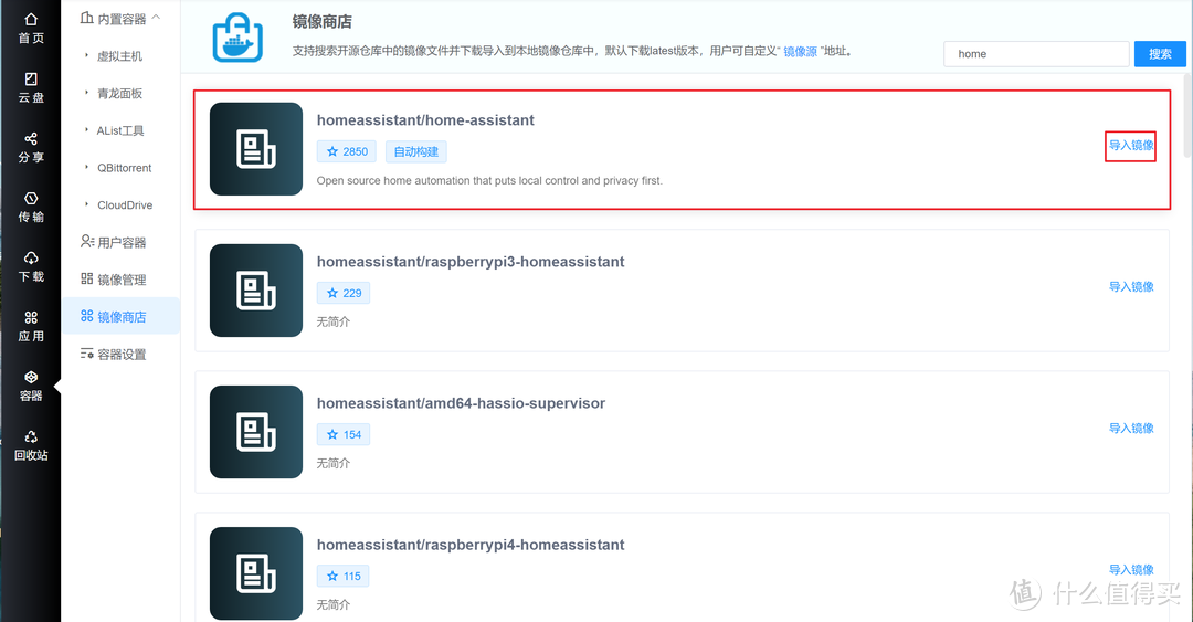 拾光坞N3购买下来，怎么利用自带的docker安装home-assistant呢？