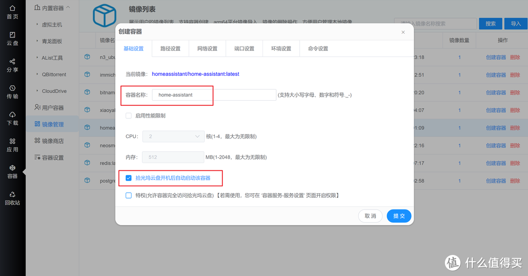 拾光坞N3购买下来，怎么利用自带的docker安装home-assistant呢？