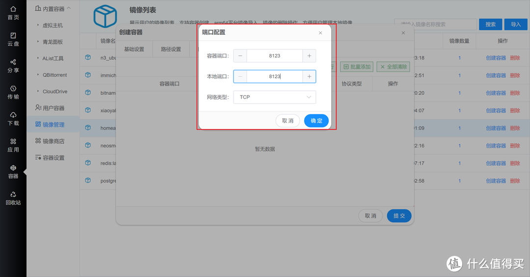 拾光坞N3购买下来，怎么利用自带的docker安装home-assistant呢？