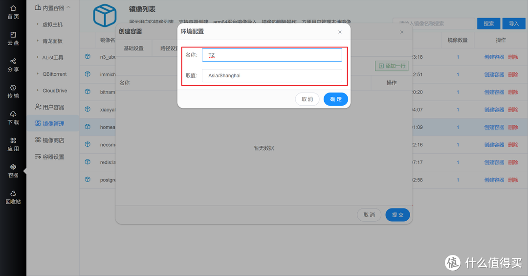 拾光坞N3购买下来，怎么利用自带的docker安装home-assistant呢？