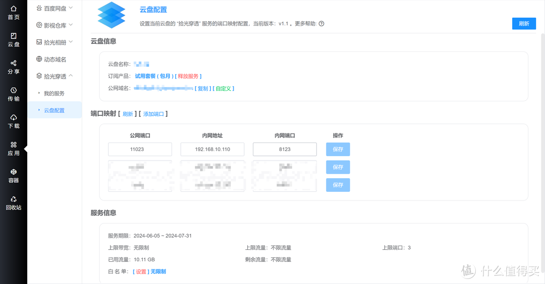 拾光坞N3购买下来，怎么利用自带的docker安装home-assistant呢？