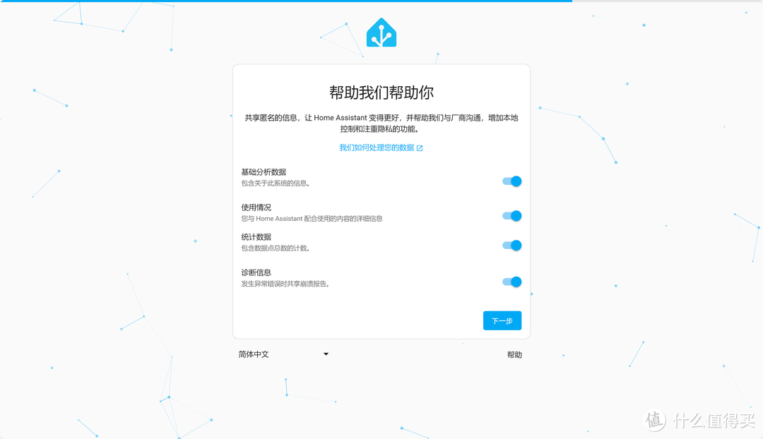 拾光坞N3购买下来，怎么利用自带的docker安装home-assistant呢？