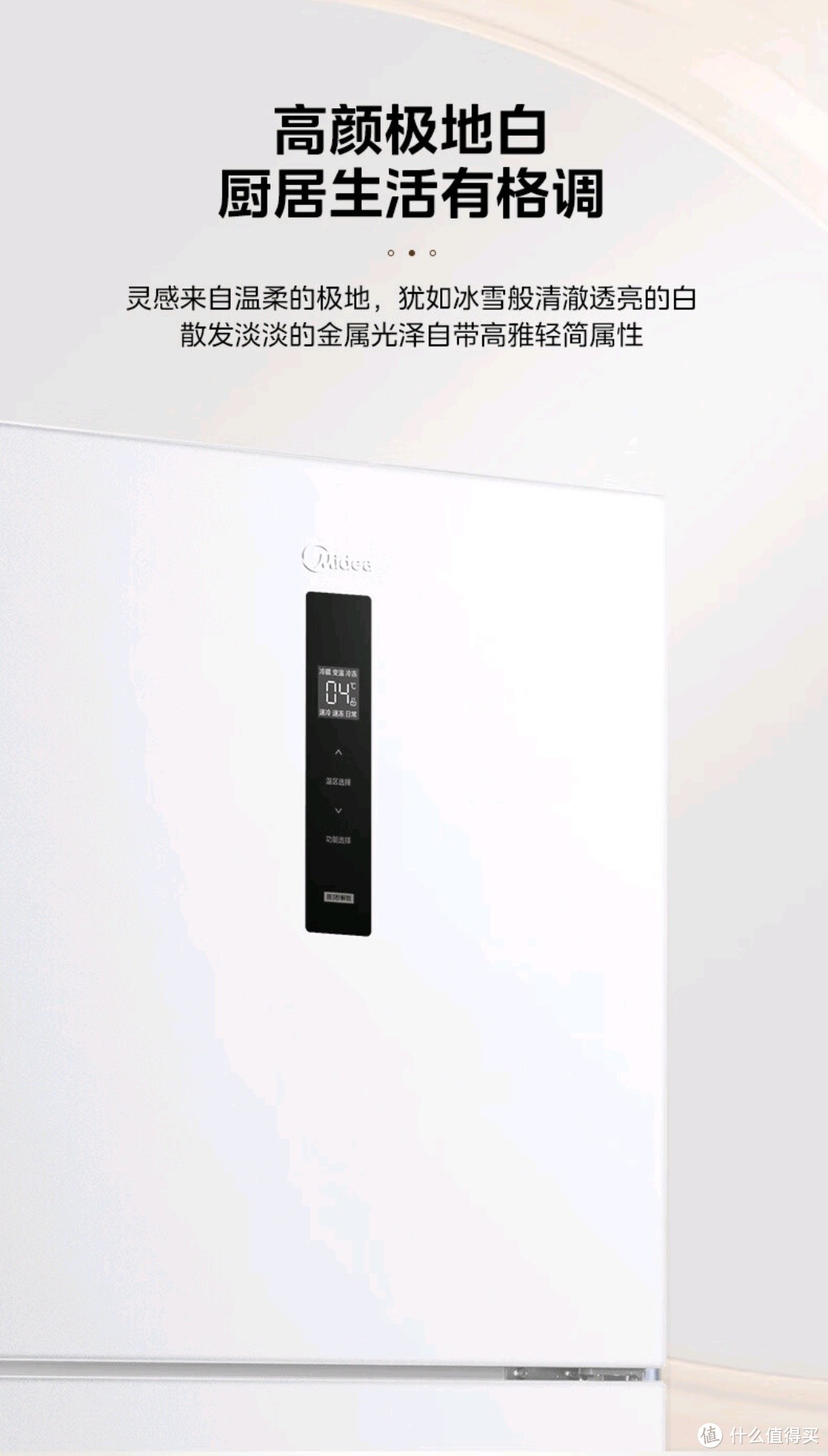 三口之家的温馨之选：美的MR-251WTPE三门冰箱，精致生活由此开始！