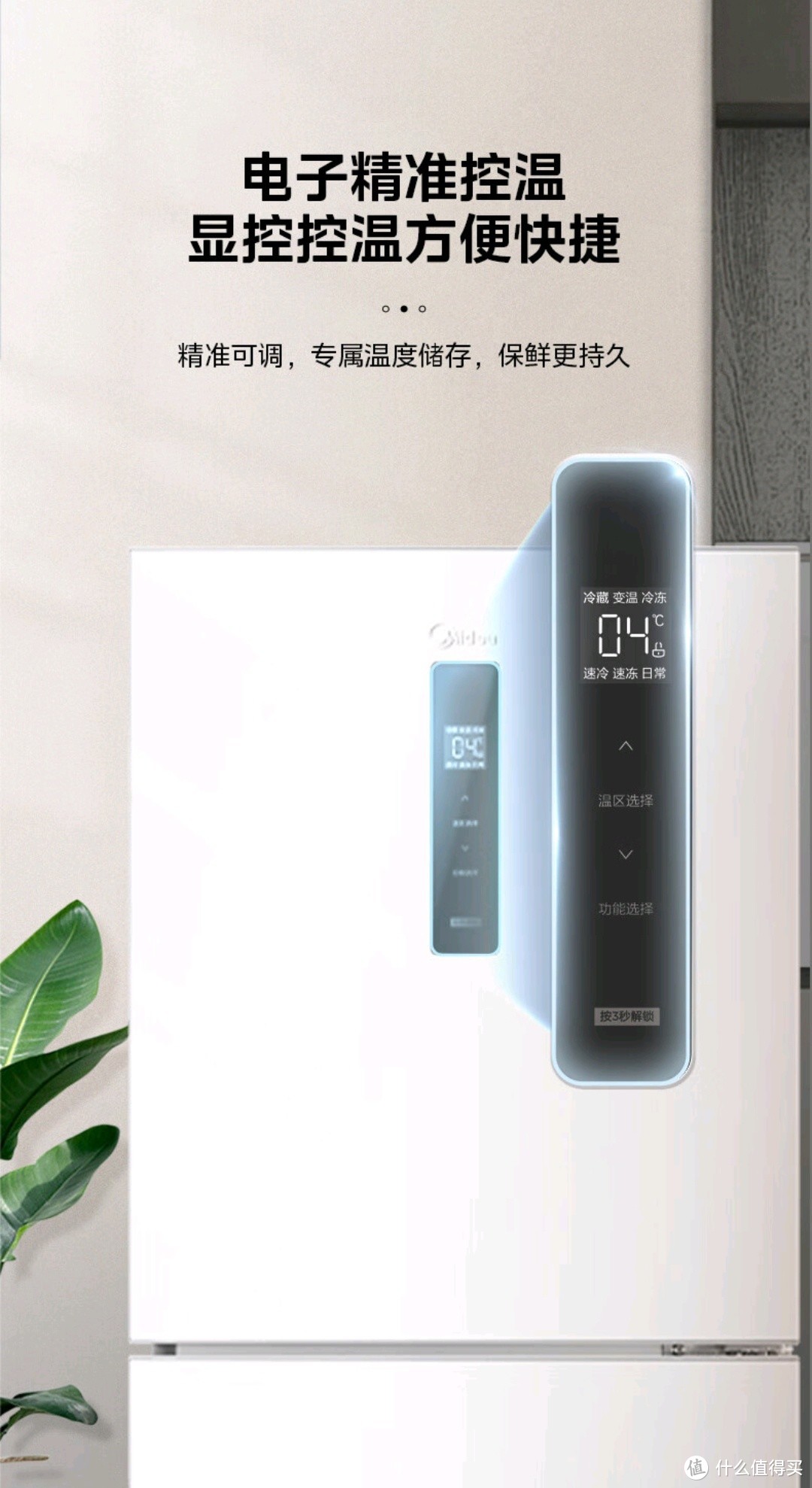 三口之家的温馨之选：美的MR-251WTPE三门冰箱，精致生活由此开始！