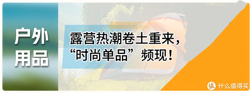 揭秘商机！《亚马逊日本机会品类动向调查》深挖5大热门品类！