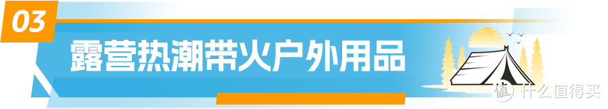 揭秘商机！《亚马逊日本机会品类动向调查》深挖5大热门品类！