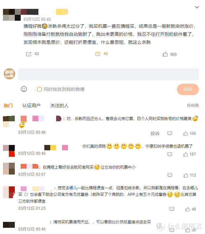 图片来源：微博截图