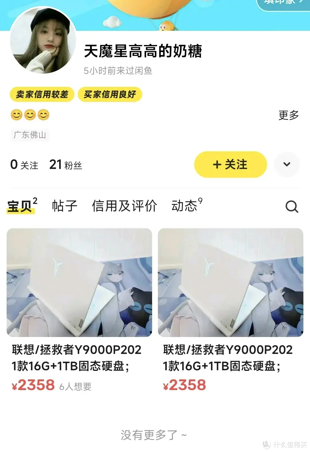 闲鱼奇葩事2 · 捡漏紧身骑行背心 · 等三事