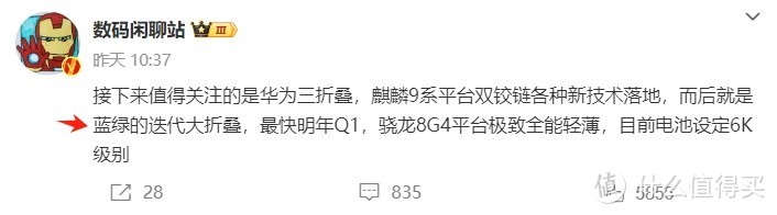 「新机」小折叠没了，OV明年Q1计划推出新一代折叠屏手机