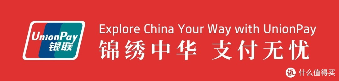 冲！云闪付七月送钱！30元支付权益