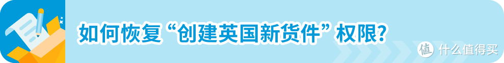 「倒计时开始」12/31前必须提供COO，否则亚马逊欧洲站禁止跨境销售！