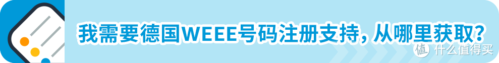 「倒计时开始」12/31前必须提供COO，否则亚马逊欧洲站禁止跨境销售！