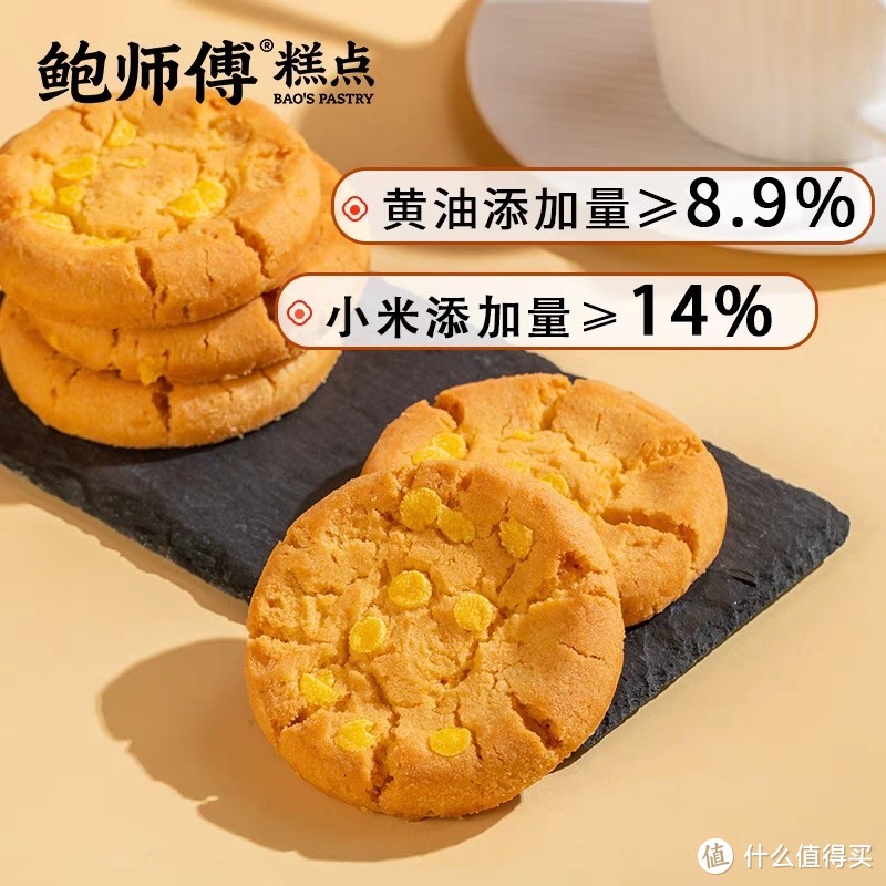 鲍师傅桃酥小米味红枣味桃酥食品礼盒送礼传统中式糕点心零食糕点