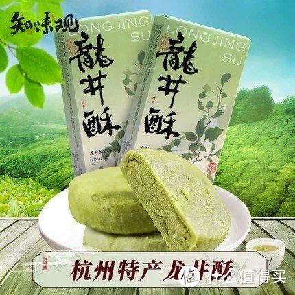     知味观龙井茶酥：杭州的传统味道，老少皆宜的点心