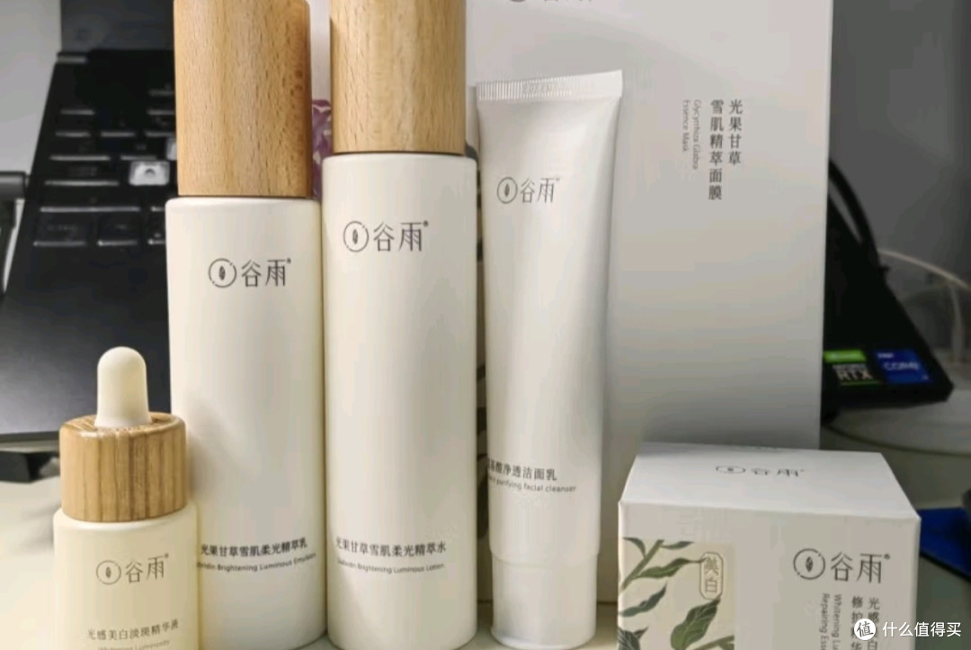为美保鲜必备之谷雨光果甘草雪肌水乳霜套装减黄提亮补水保湿