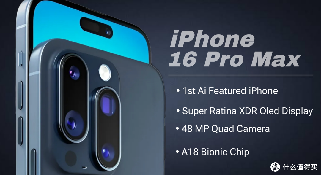 王牌手机要来！iPhone 16 Pro Max新爆料汇总：全部重大升级，买不？