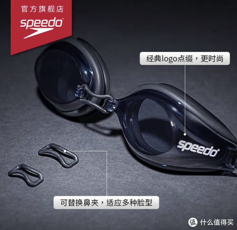 速比涛（Speedo）Edge进口精工泳镜全面评测