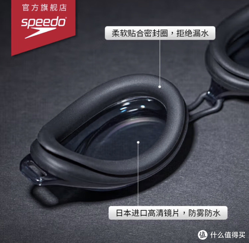 速比涛（Speedo）Edge进口精工泳镜全面评测