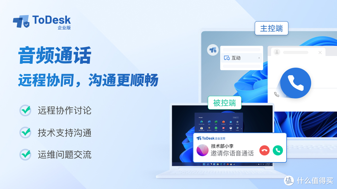 管理无人值守设备，看ToDesk企业版