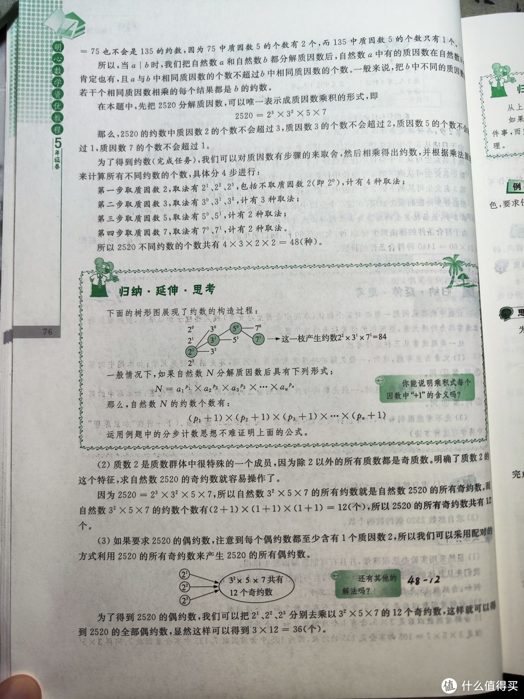 简单聊聊乘法原理