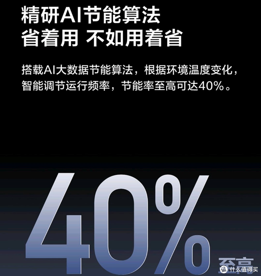 何以解暑？唯有空调！好用更要节能，APF值很重要！你知道空调界省钱的天花板是谁么？