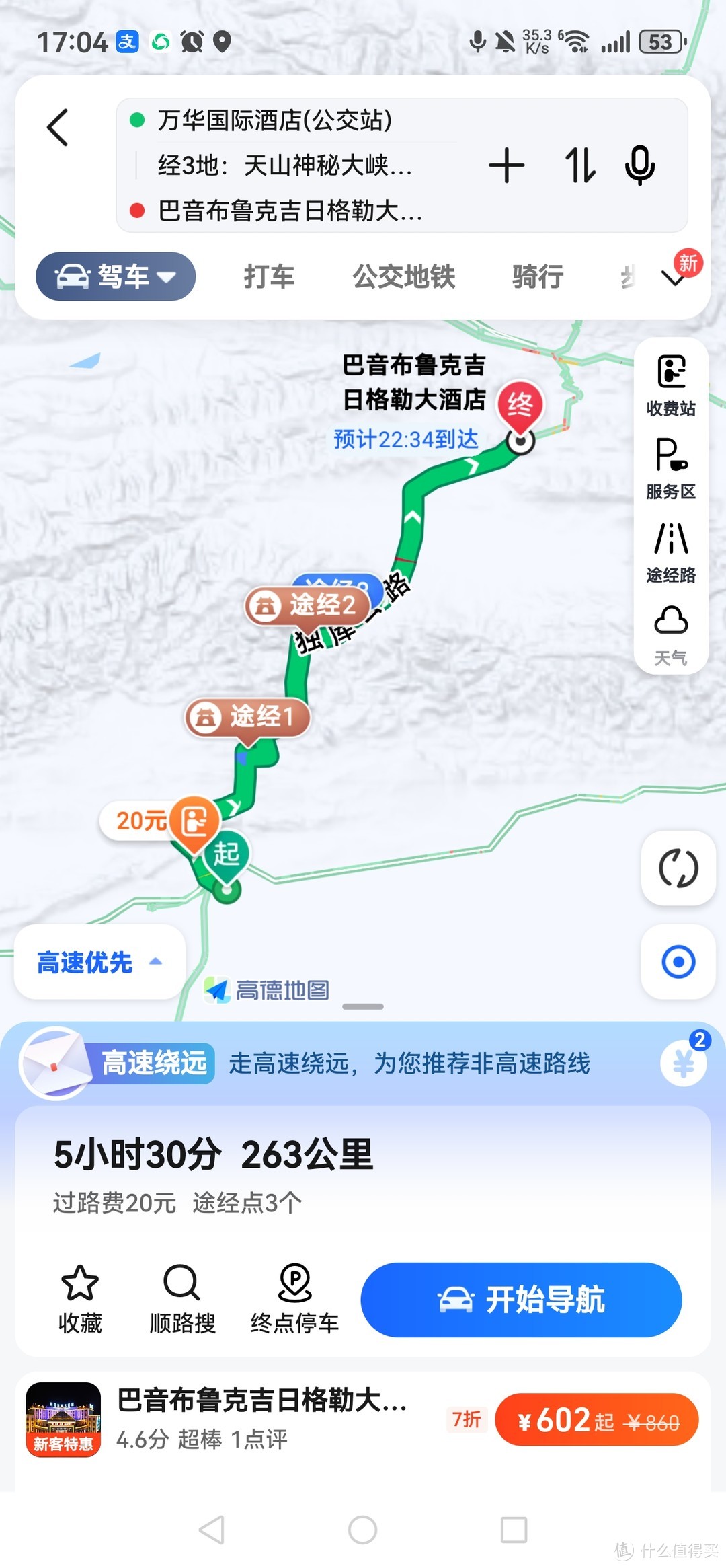 60天新疆大环线！Day24：“此生必驾”独库公路南段+巴音布鲁克吉日格勒大酒店