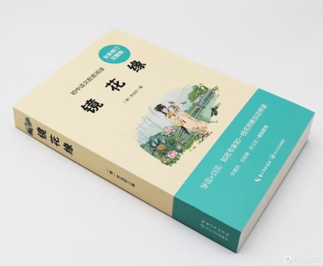 奇幻的海外游历:唐敖与多九公的异域探险《镜花缘》的前半部分