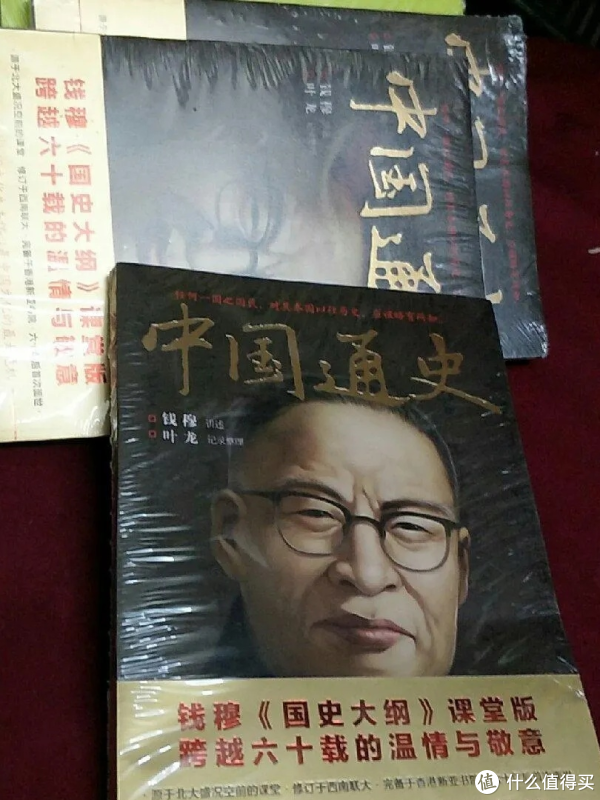 钱穆版《中国通史》_历史_什么值得买