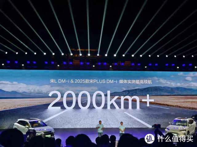 SUV顶流宋家族，续航：2000km+？13.58万起，这你受得了吗?