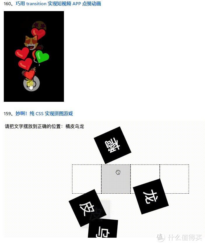 推荐 5 个 火爆 的 CSS 项目