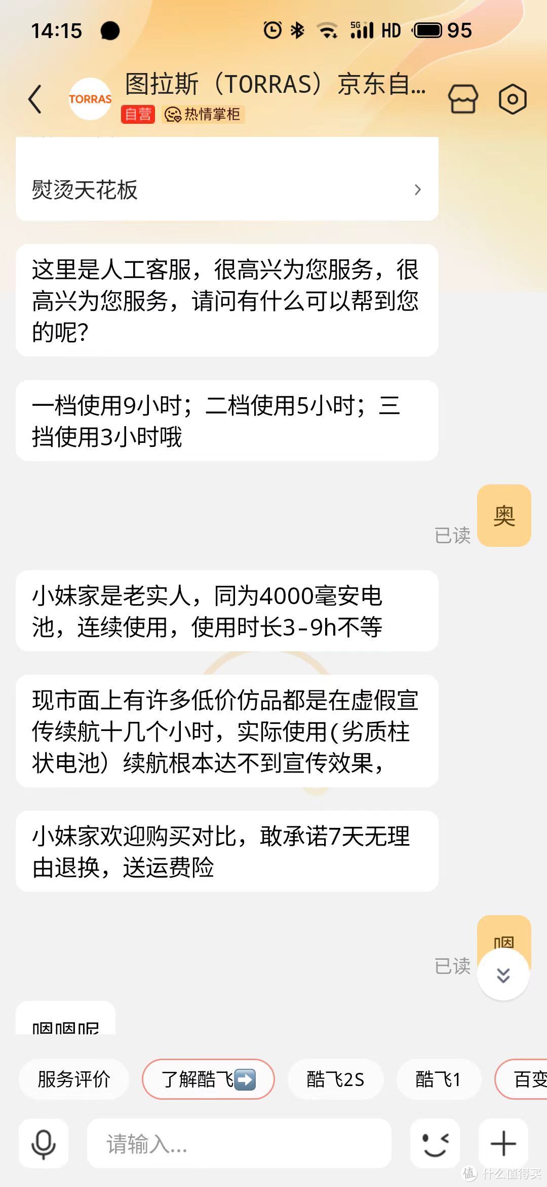 不到200块就能拥有的明星同款——图拉斯L3 Air无叶挂脖风扇