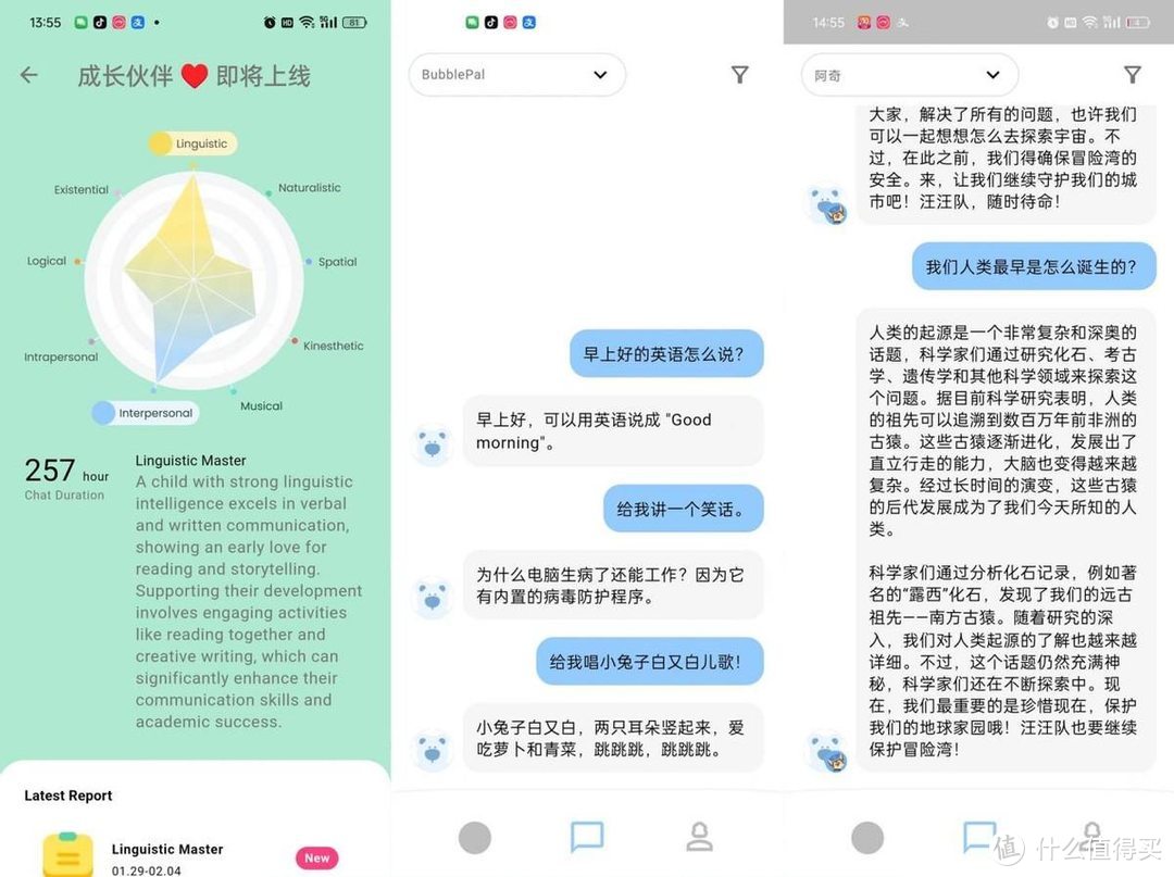 做有“温度”的科技陪伴，BubblePal AI玩具，智能更懂需求