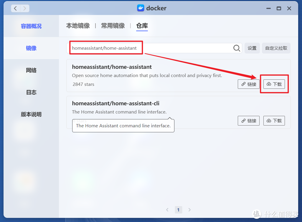 【Docker&虚拟机】在极空间上快速部署智能家居自动化平台『Home Assistant 』