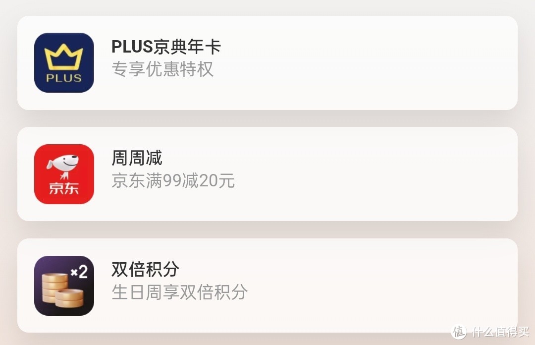 免费领京东PLUS会员、周周支付减20，这张卡可以关注一下！